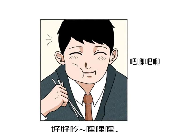 荒诞小剧场 第20话 我可以实现你的愿望 第32页