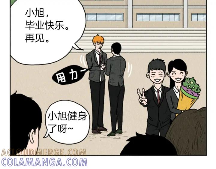荒诞小剧场 第20话 我可以实现你的愿望 第67页