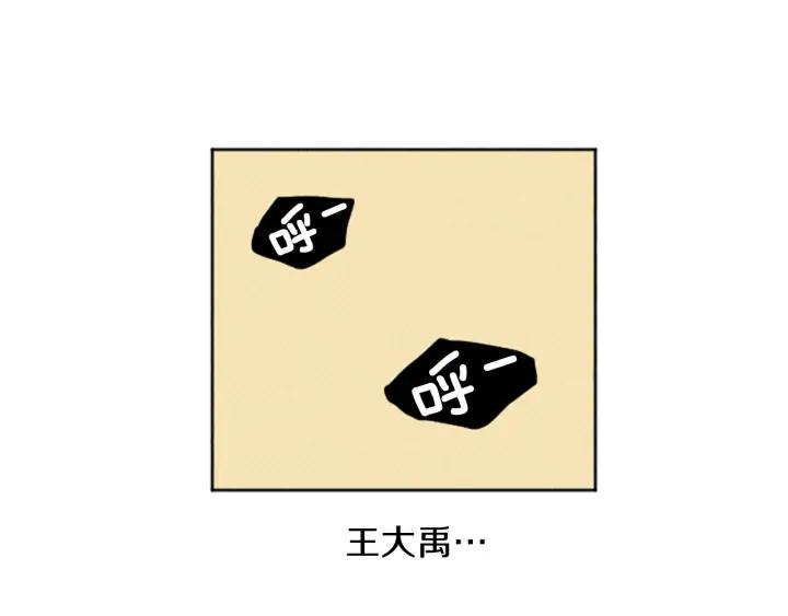 荒诞小剧场 第20话 我可以实现你的愿望 第48页