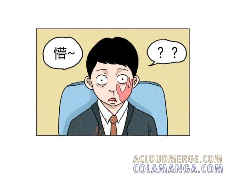 荒诞小剧场 第20话 我可以实现你的愿望 第43页