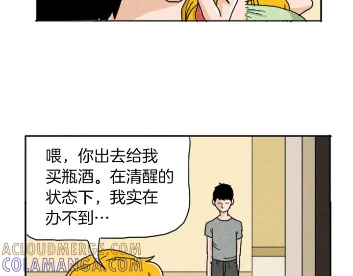 荒诞小剧场 第20话 我可以实现你的愿望 第25页