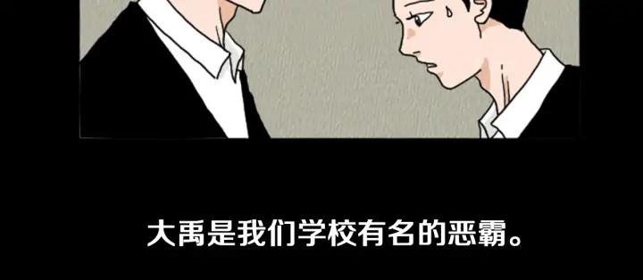 荒诞小剧场 第20话 我可以实现你的愿望 第54页