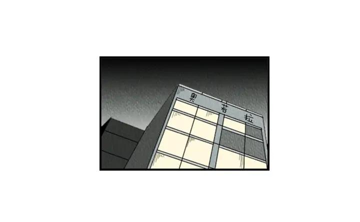 荒诞小剧场 第20话 我可以实现你的愿望 第9页