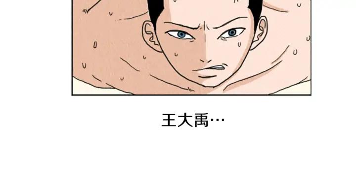 荒诞小剧场 第20话 我可以实现你的愿望 第63页