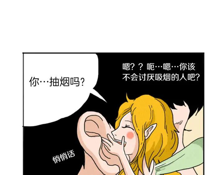 荒诞小剧场 第20话 我可以实现你的愿望 第24页