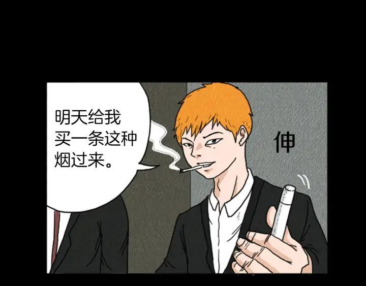 荒诞小剧场 第20话 我可以实现你的愿望 第60页