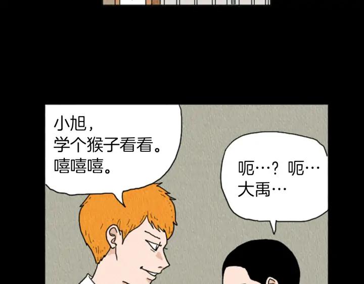 荒诞小剧场 第20话 我可以实现你的愿望 第53页