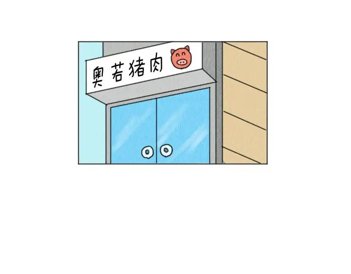 荒诞小剧场 第20话 我可以实现你的愿望 第29页