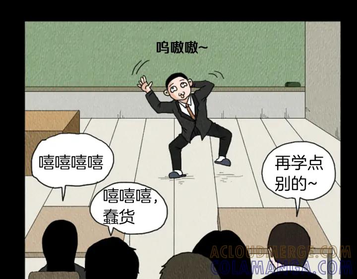 荒诞小剧场 第20话 我可以实现你的愿望 第55页