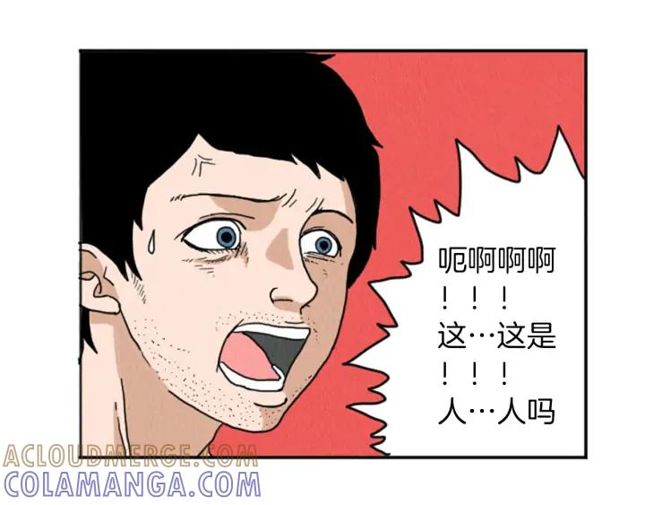 荒诞小剧场 第20话 我可以实现你的愿望 第13页