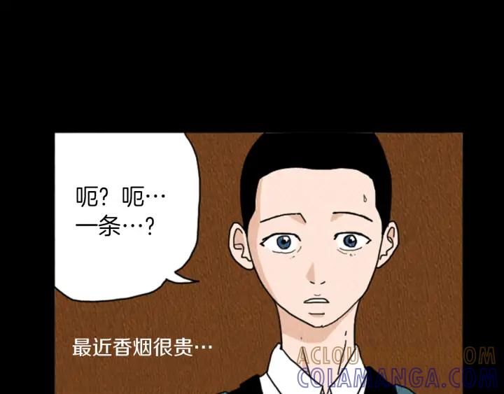 荒诞小剧场 第20话 我可以实现你的愿望 第61页