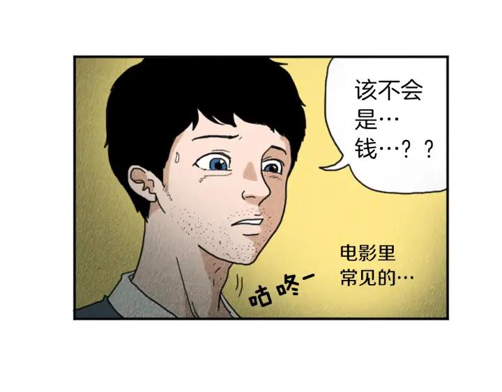 荒诞小剧场 第20话 我可以实现你的愿望 第8页