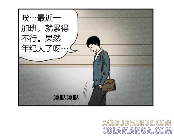 荒诞小剧场 第20话 我可以实现你的愿望 第4页