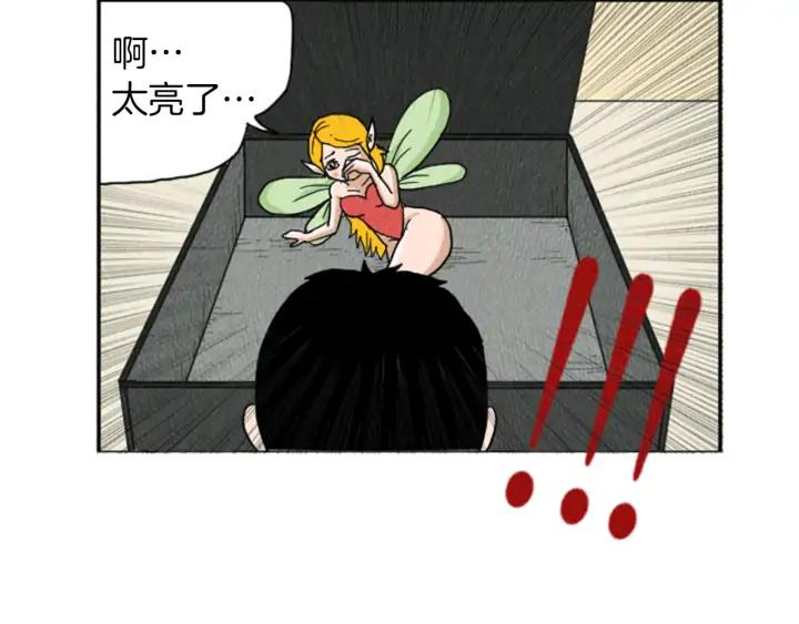 荒诞小剧场 第20话 我可以实现你的愿望 第12页