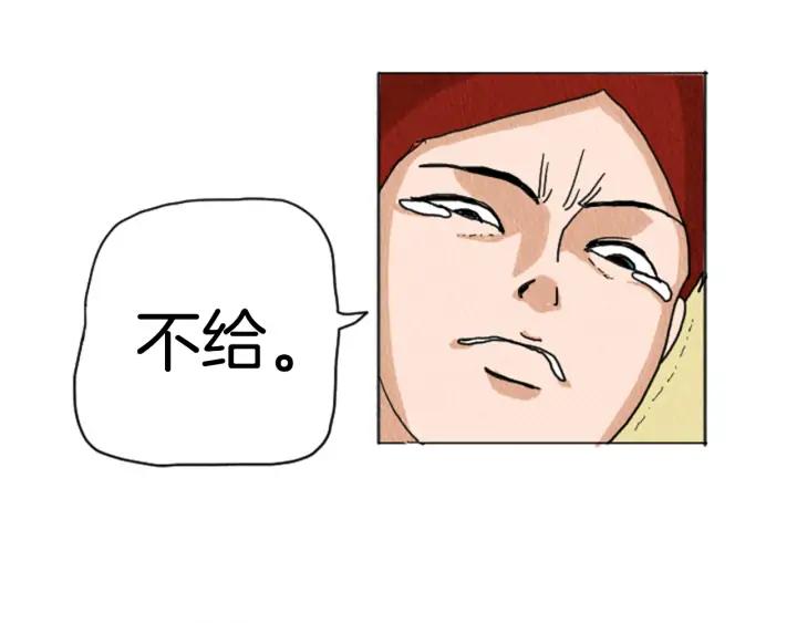 荒诞小剧场 第20话 我可以实现你的愿望 第39页