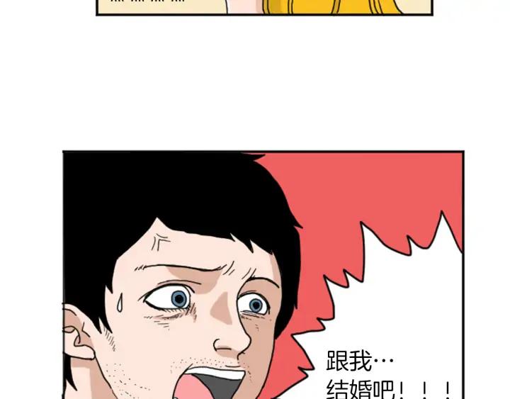 荒诞小剧场 第20话 我可以实现你的愿望 第21页
