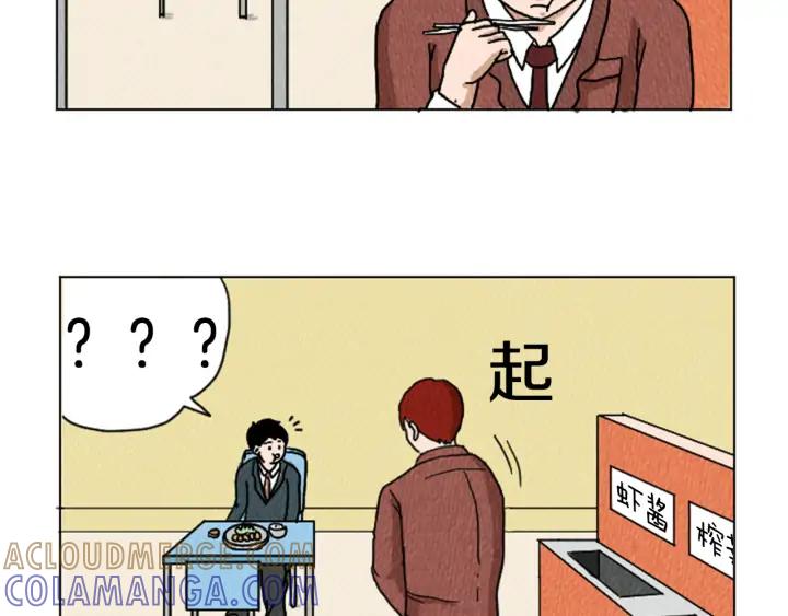 荒诞小剧场 第20话 我可以实现你的愿望 第34页