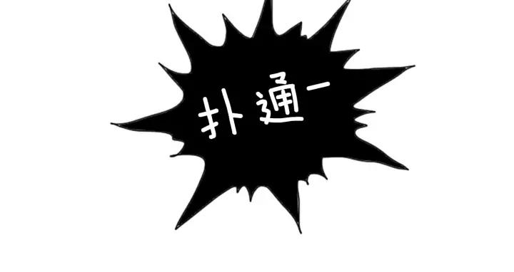 荒诞小剧场 第21话 白马王子？ 第80页