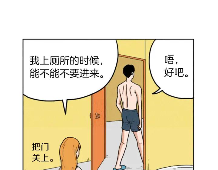 荒诞小剧场 第21话 白马王子？ 第36页