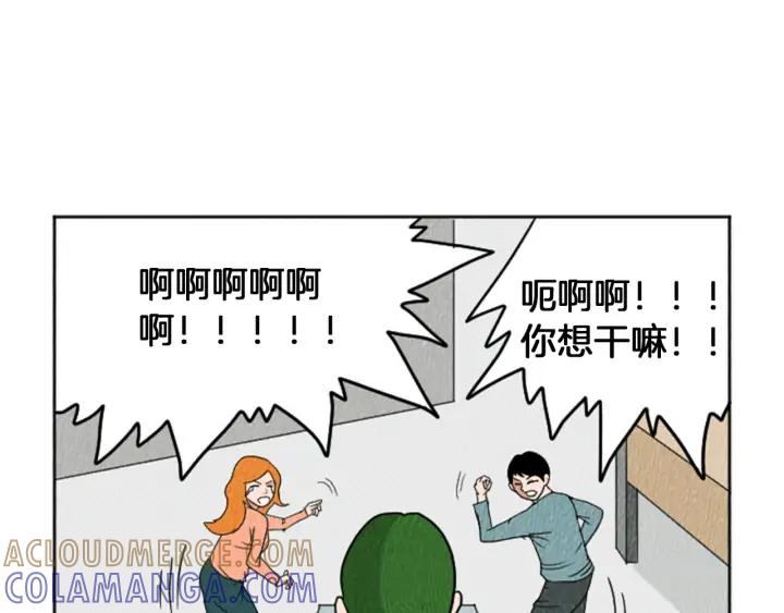 荒诞小剧场 第21话 白马王子？ 第19页