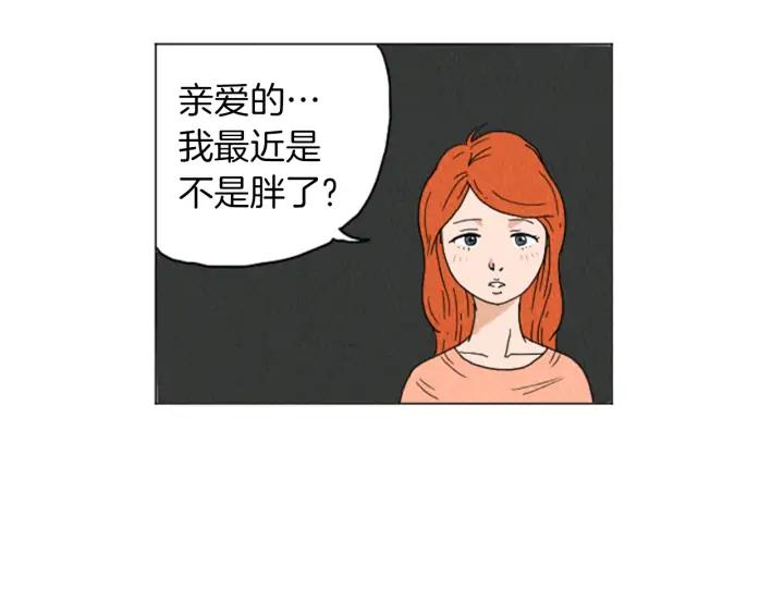 荒诞小剧场 第21话 白马王子？ 第39页