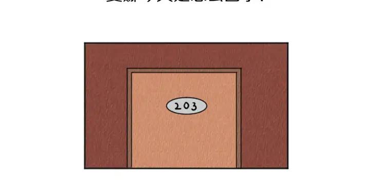 荒诞小剧场 第21话 白马王子？ 第29页