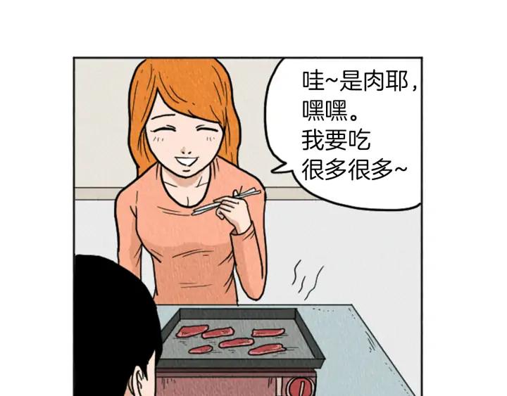 荒诞小剧场 第21话 白马王子？ 第5页