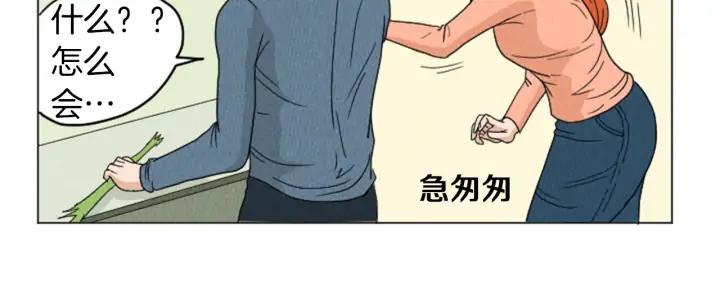 荒诞小剧场 第21话 白马王子？ 第54页