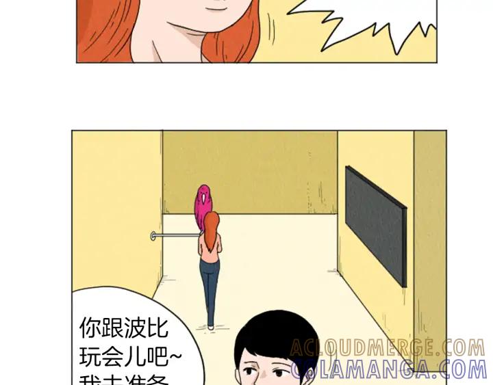 荒诞小剧场 第21话 白马王子？ 第49页