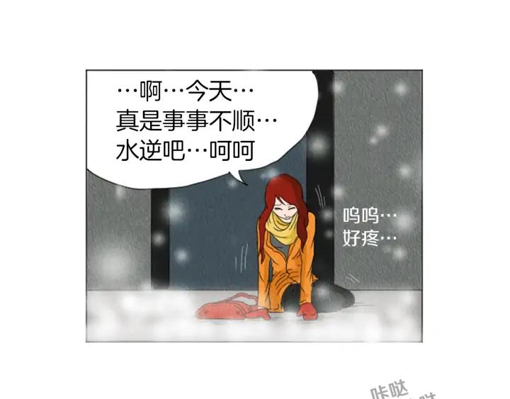 荒诞小剧场 第21话 白马王子？ 第81页