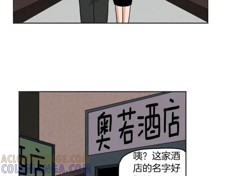 荒诞小剧场 第21话 白马王子？ 第25页