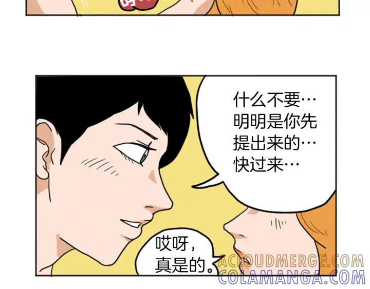 荒诞小剧场 第21话 白马王子？ 第31页