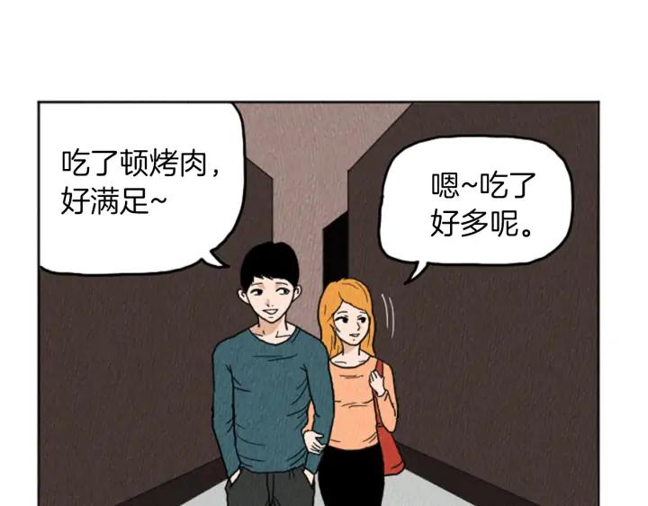 荒诞小剧场 第21话 白马王子？ 第24页