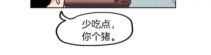 荒诞小剧场 第21话 白马王子？ 第6页