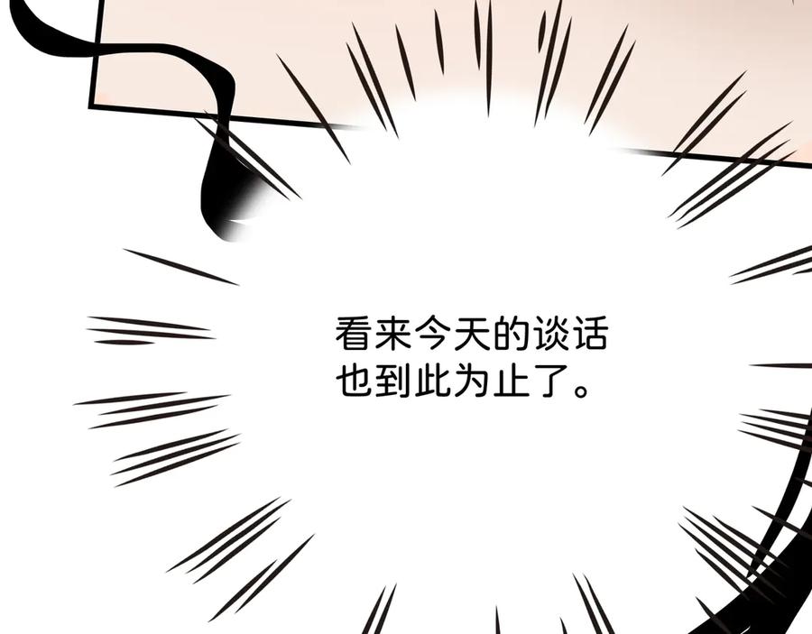 《神仙de经纪人》第21话 失控 第55页