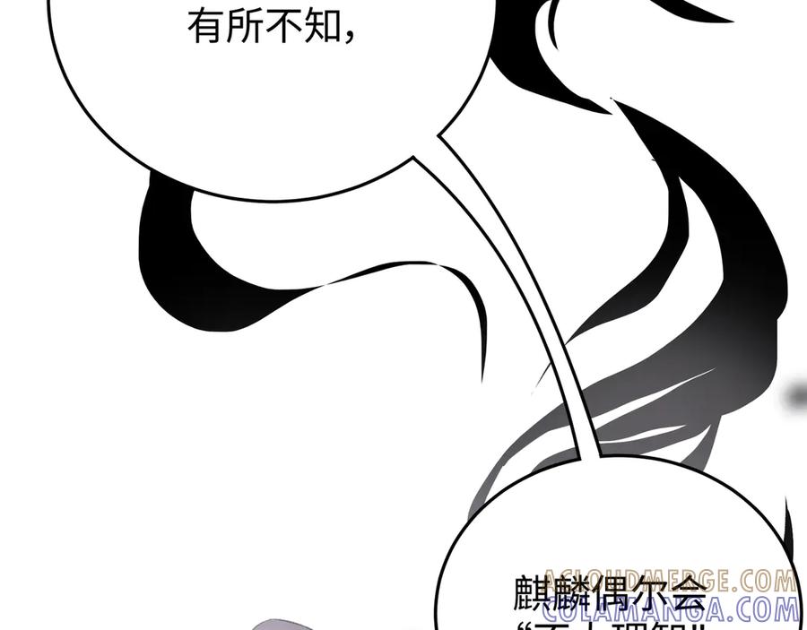 《神仙de经纪人》第21话 失控 第57页