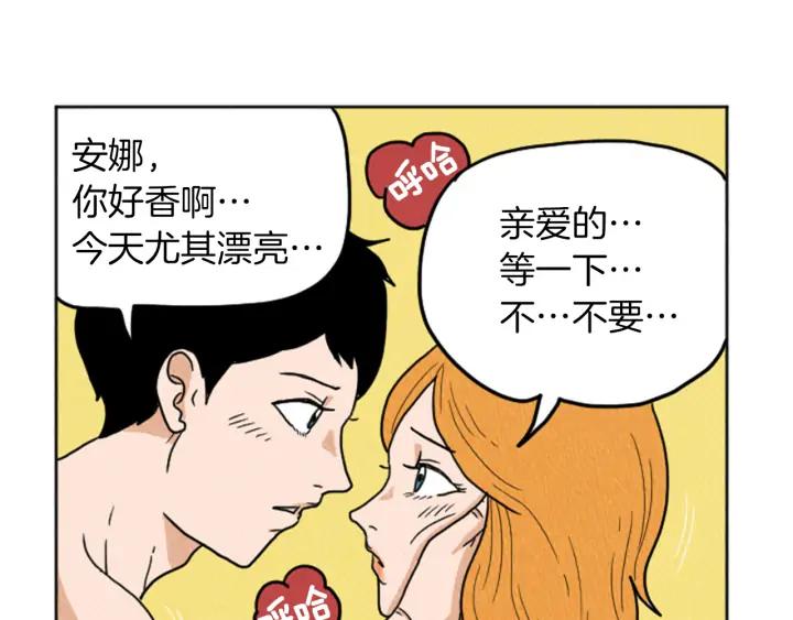 荒诞小剧场 第21话 白马王子？ 第30页