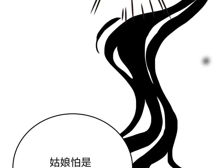 《神仙de经纪人》第21话 失控 第56页