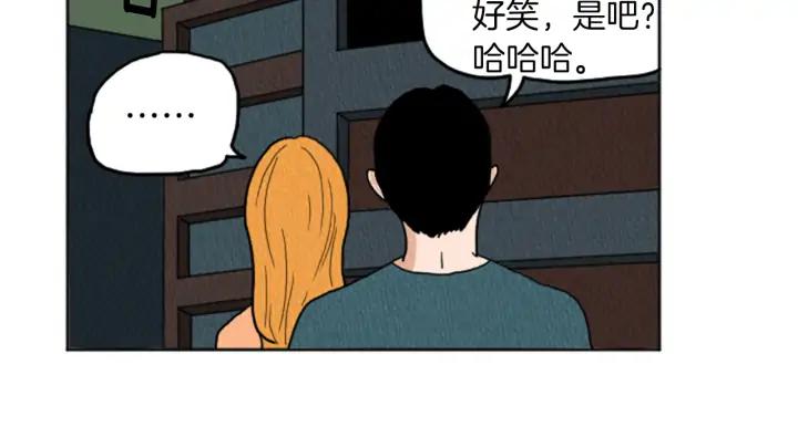 荒诞小剧场 第21话 白马王子？ 第26页