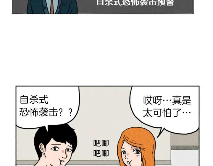 荒诞小剧场 第21话 白马王子？ 第9页