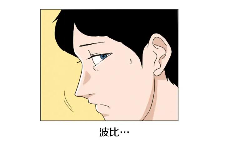 荒诞小剧场 第21话 白马王子？ 第63页