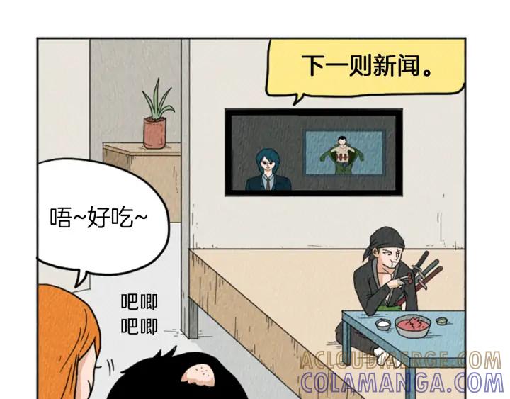 荒诞小剧场 第21话 白马王子？ 第7页