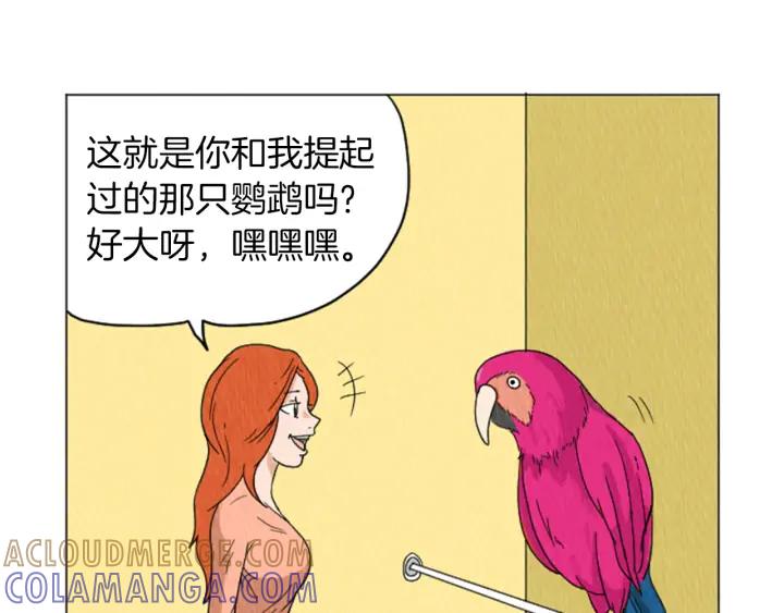 荒诞小剧场 第21话 白马王子？ 第46页