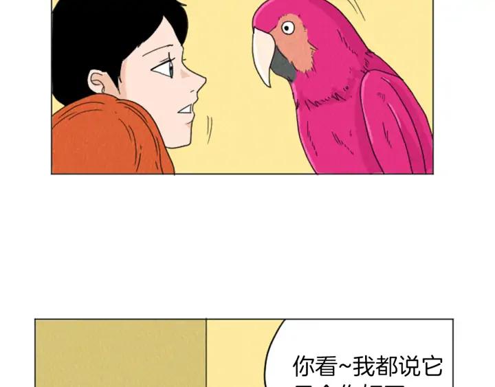 荒诞小剧场 第21话 白马王子？ 第57页