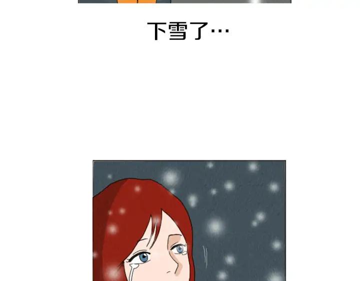 荒诞小剧场 第21话 白马王子？ 第71页