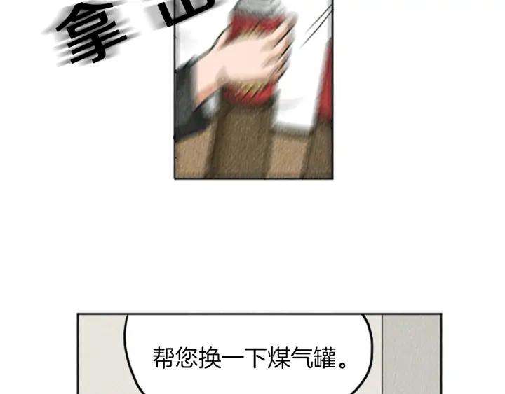 荒诞小剧场 第21话 白马王子？ 第21页