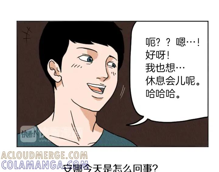 荒诞小剧场 第21话 白马王子？ 第28页