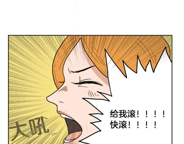 荒诞小剧场 第21话 白马王子？ 第32页