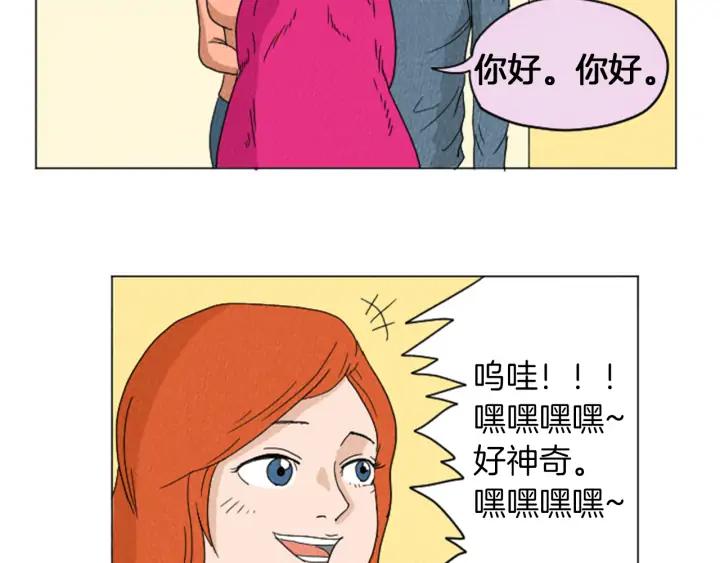 荒诞小剧场 第21话 白马王子？ 第48页