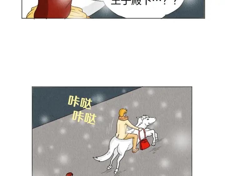 荒诞小剧场 第21话 白马王子？ 第89页